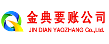 道县讨账公司